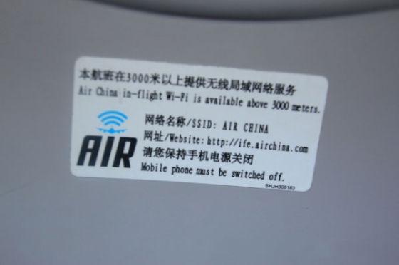 飞机上有没有wifi（飞机上是否提供Wi-Fi）