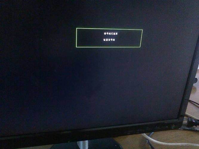 电脑开机显示屏显示无信号黑屏怎么办（为什么我的电脑开机后显示屏没有信号）