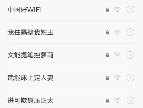 比较有创意的wifi名字，为什么选择一个有创意的WiFi名字？