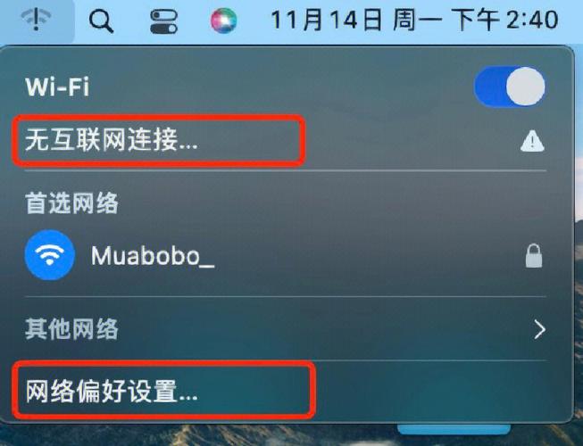 mac连上wifi却无法访问互联网（Mac已连接Wi-Fi，为什么无法访问互联网）