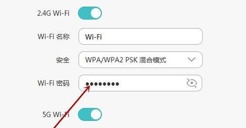 家里wifi怎么改密码（如何改变家里WiFi密码）