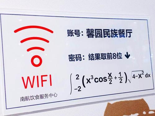 酒店wifi密码一般是什么（酒店Wi-Fi密码通常在哪里可以找到）