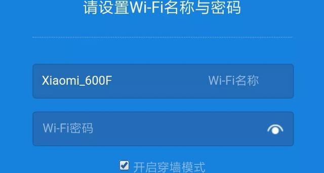 小米wifi的初始密码是多少（小米WiFi的初始密码是多少）
