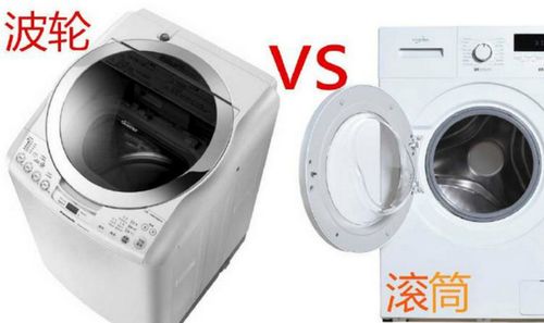 滚筒和波轮洗衣机的区别，滚筒洗衣机和波轮洗衣机的工作原理有何不同？