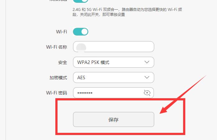 如何修改wifi密码，如何修改WiFi密码？