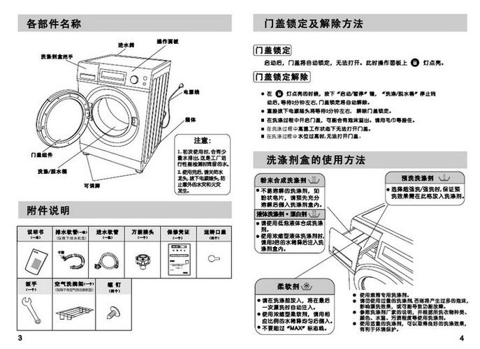 全自动洗衣机使用教程，如何正确选择洗衣程序？