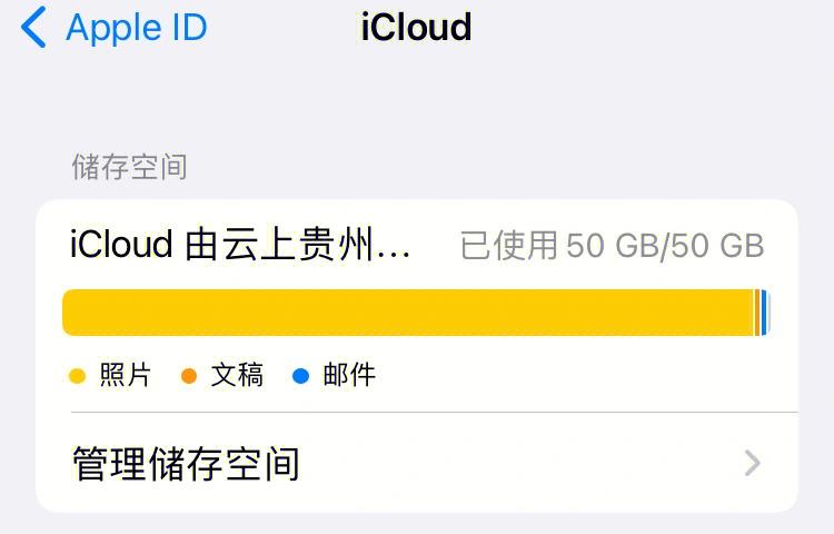 苹果手机提示icloud储存空间不足（为什么我的苹果手机会提示iCloud储存空间不足）