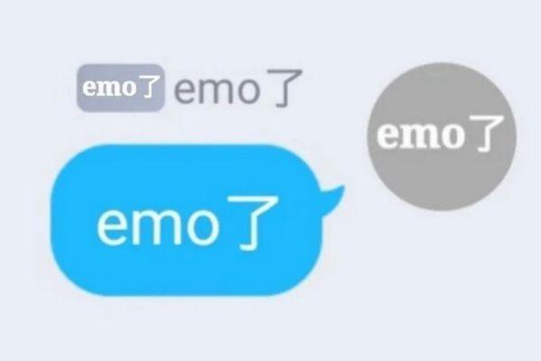 网络流行语emo是什么意思（"emo"是什么意思）